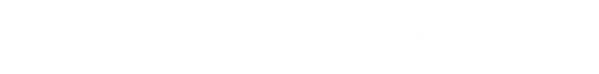 方便粉丝机,碗装粉丝机,酸辣粉丝生产线